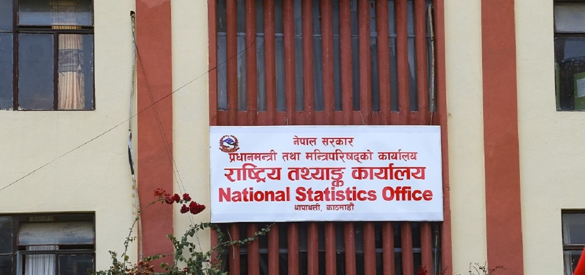 राष्ट्रिय तथ्याङ्क कार्यालयमा कर्मचारी भर्ना खुल्यो
